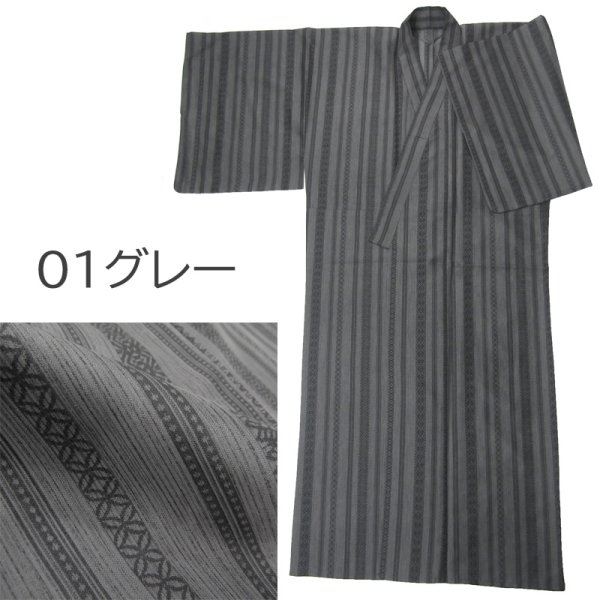画像3: 【訳あり】男性用絽夏着物 縞柄（Lサイズ）単品 (3)