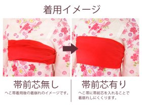 画像: こども用メッシュ帯前芯