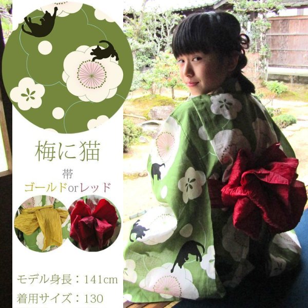 画像2: 女の子ゆかた100サイズ（単品/セット） 梅に猫 (2)