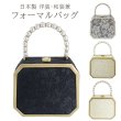画像1: フォーマル 八角形バッグ (1)