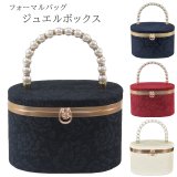 画像: フォーマルバッグ ジュエルボックス