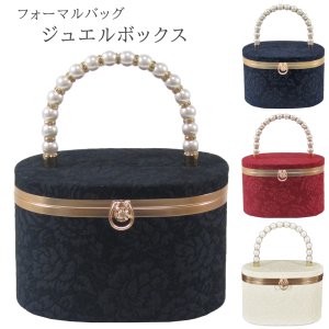 画像: フォーマルバッグ ジュエルボックス