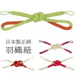 画像1: 女性用 日本製正絹組紐 羽織紐 Sカン付き (1)