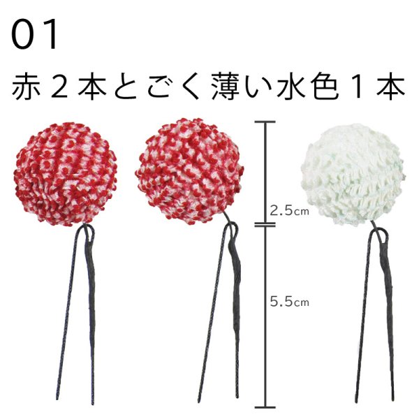 画像2: 七五三 髪飾り 鹿の子玉Ｕピン (2)