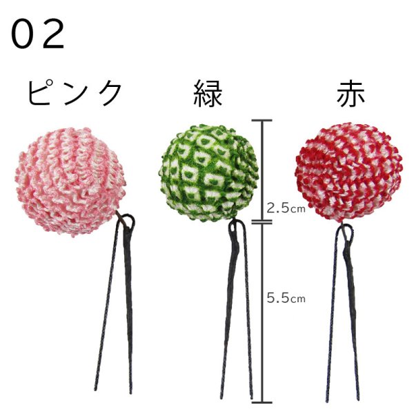 画像3: 七五三 髪飾り 鹿の子玉Ｕピン (3)