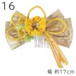 画像17: 和装リボン髪飾り 大人用 (17)