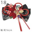 画像19: 和装リボン髪飾り 大人用 (19)