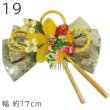 画像20: 和装リボン髪飾り 大人用 (20)