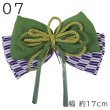 画像8: 和装リボン髪飾り 大人用 (8)