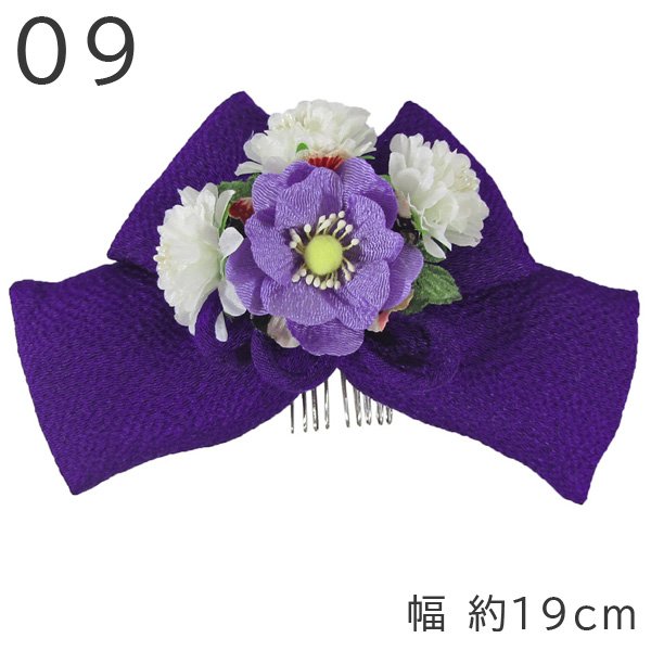 画像10: 和装リボン髪飾り 大人用 (10)