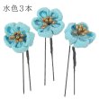 画像3: 梅つまみ細工Ｕピン３本セット  (3)