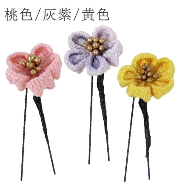 画像9: 梅つまみ細工Ｕピン３本セット  (9)