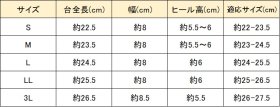 画像: 女性用フォーマル草履 3Lサイズ