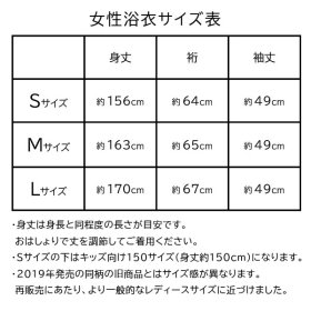 画像: 女性ゆかた単品 梅に猫Ｓ・ M・Lサイズ