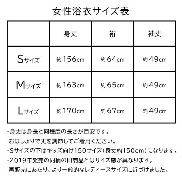 画像2: 女性ゆかた単品 梅に猫Ｓ・ M・Lサイズ (2)