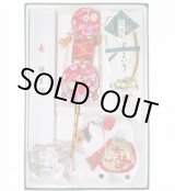 画像: 男児お宮参り小物５点セット